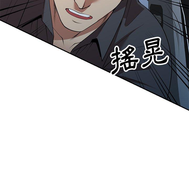 媽媽是球僮 第 27 話 第124页