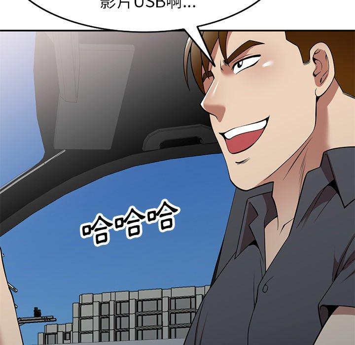 媽媽是球僮 第 27 話 第119页