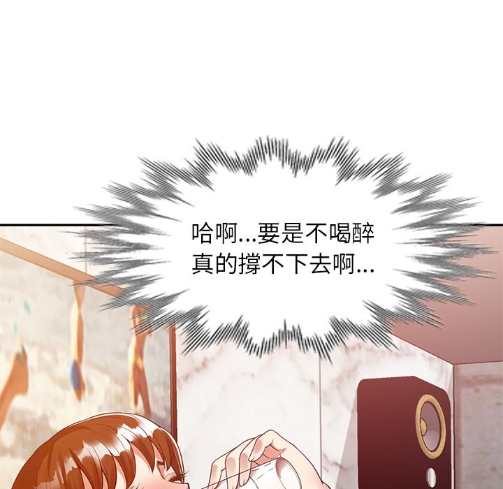 媽媽是球僮 第 2 話 第29页