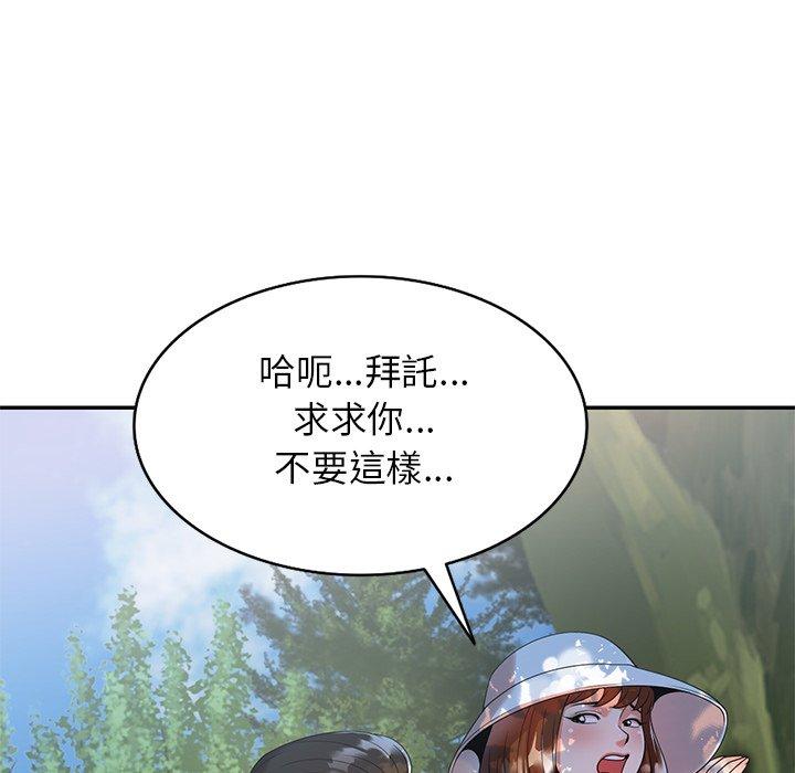 媽媽是球僮 第 4 話 第91页