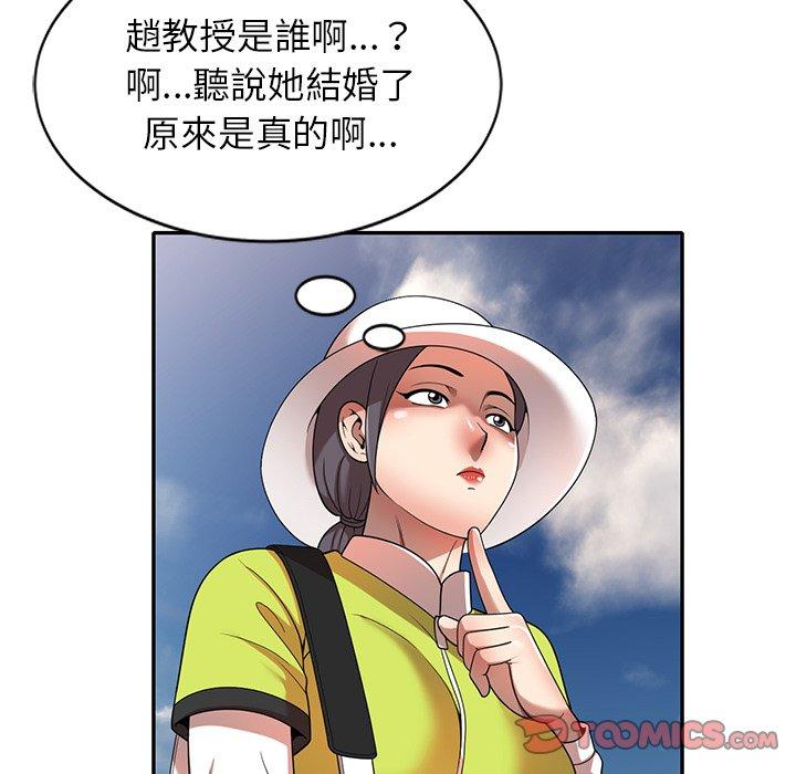 媽媽是球僮 第 8 話 第63页
