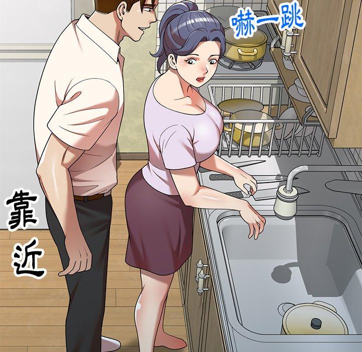 媽媽是球僮 第 9 話 第153页