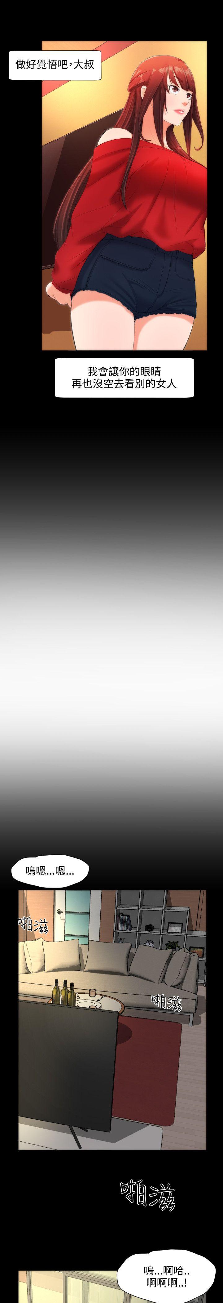 成人的滋味 第10話 第12页