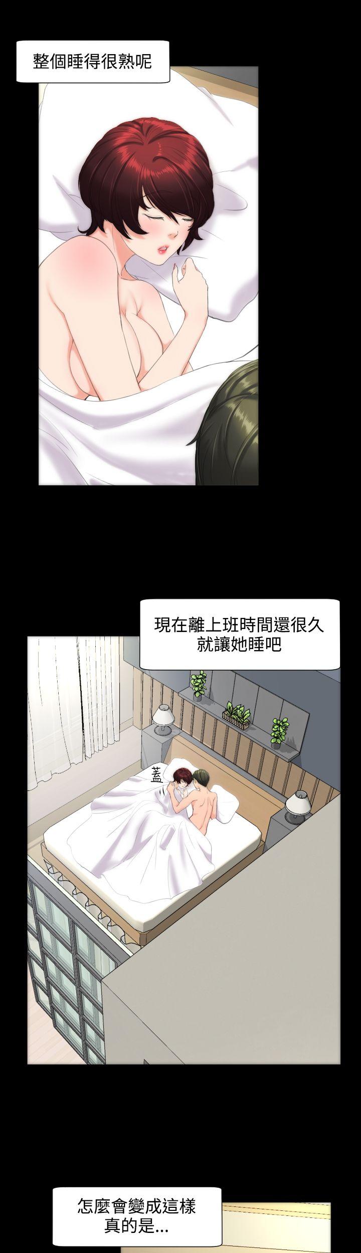 成人的滋味 第10話 第17页