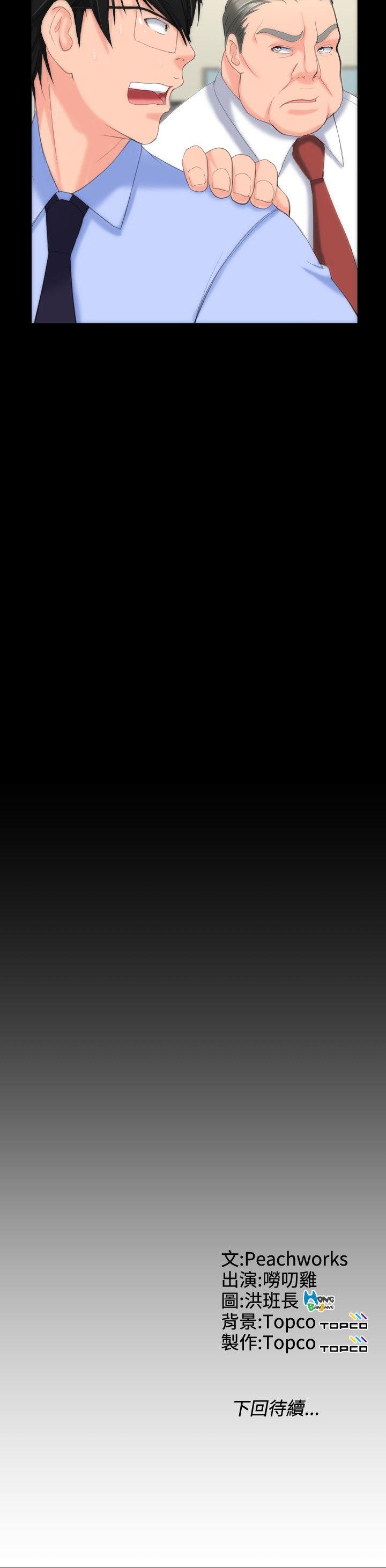 成人的滋味 第10話 第26页