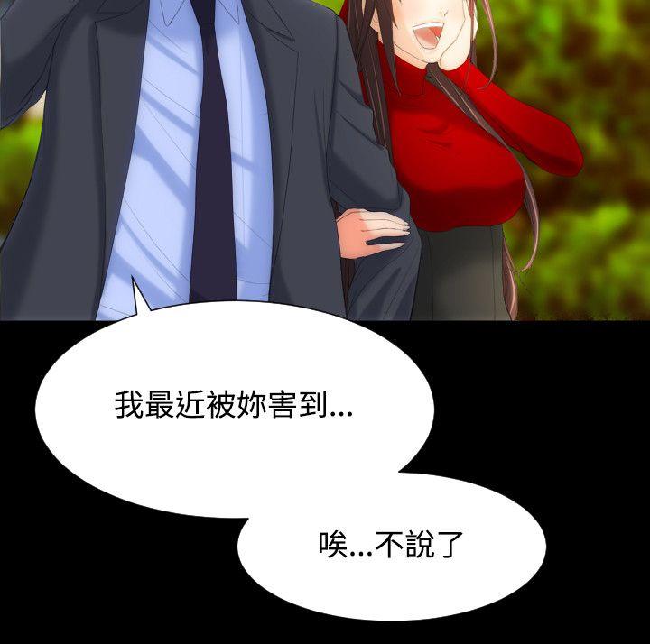 成人的滋味 第11話 第15页