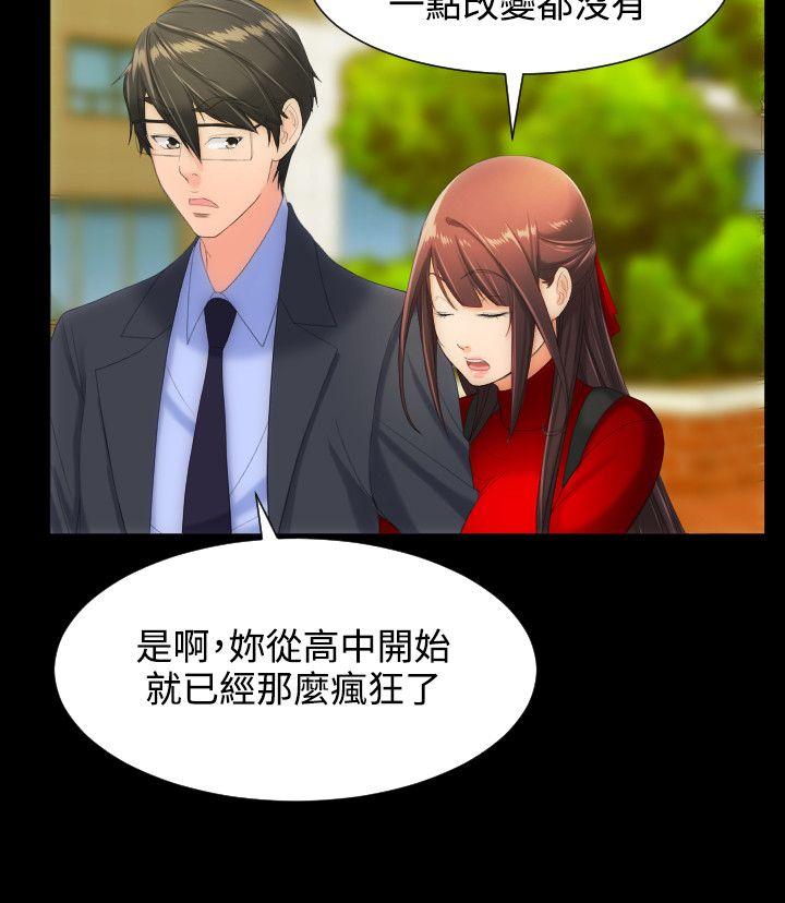 成人的滋味 第11話 第17页