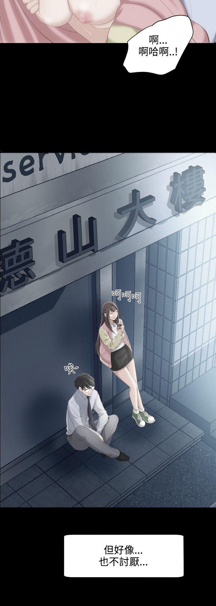 成人的滋味 第11話 第22页