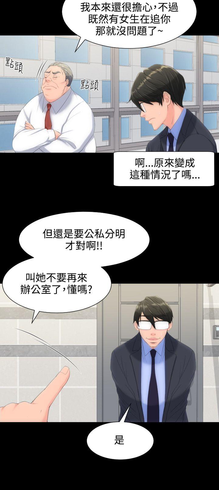成人的滋味 第11話 第4页