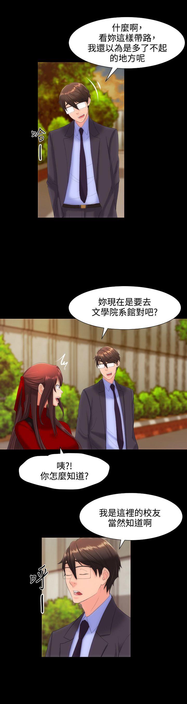 成人的滋味 第12話 第2页