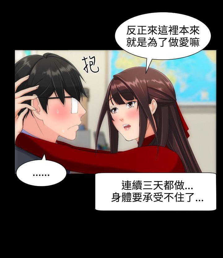 成人的滋味 第12話 第12页