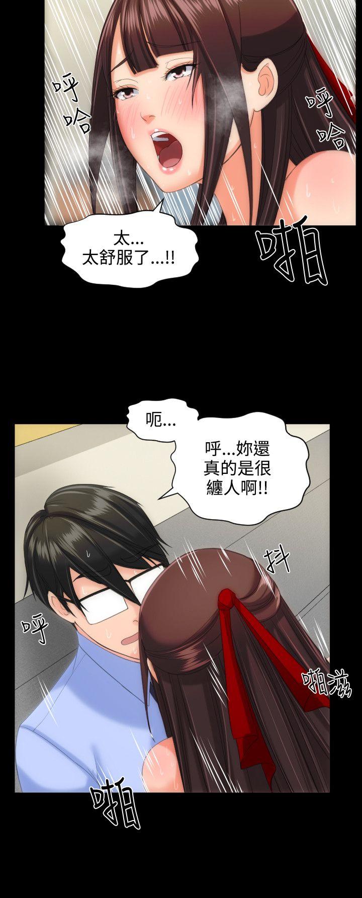 成人的滋味 第12話 第21页