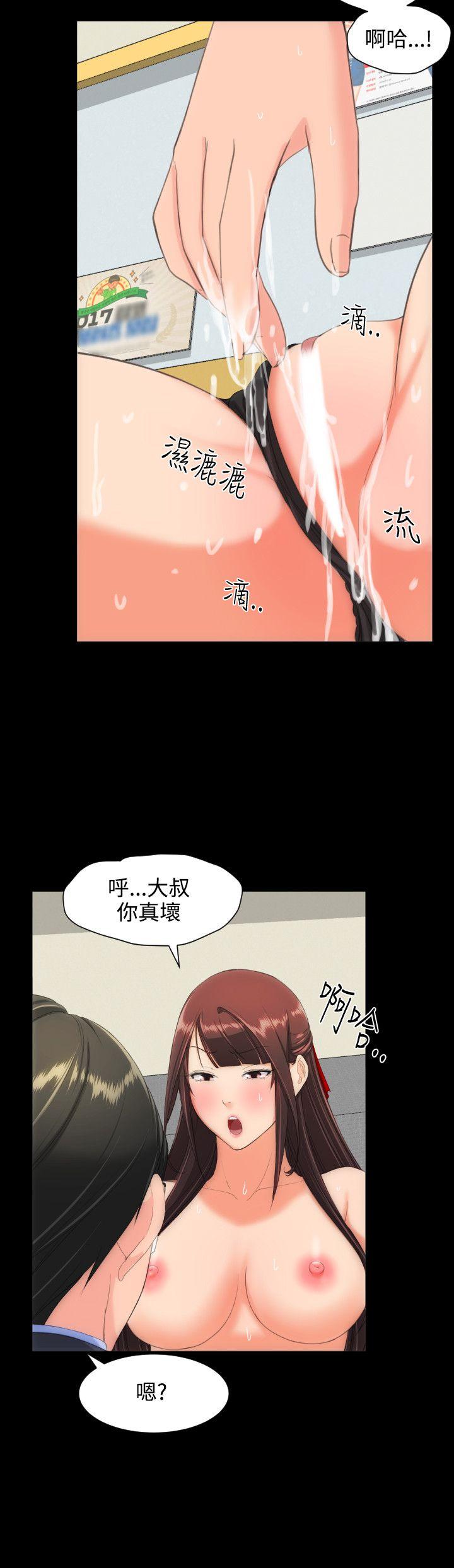 成人的滋味 第12話 第17页