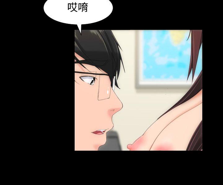 成人的滋味 第12話 第15页