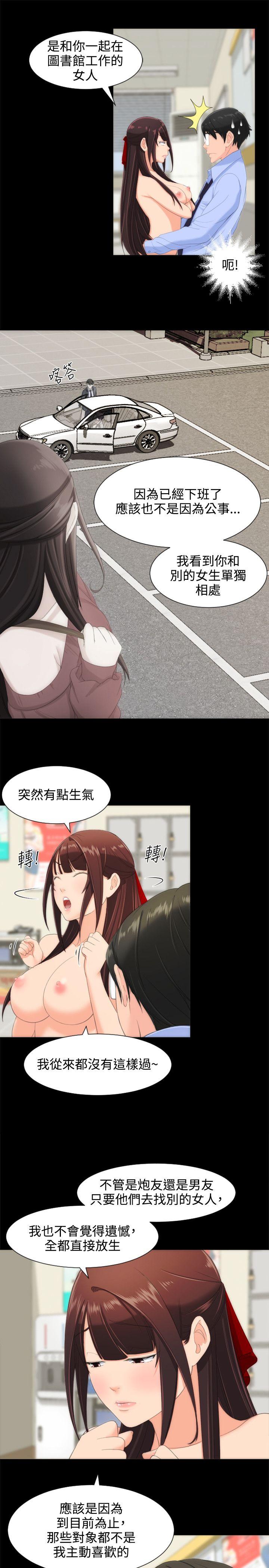 成人的滋味 第13話 第4页