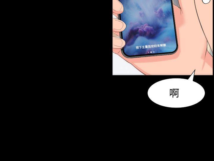 成人的滋味 第13話 第12页