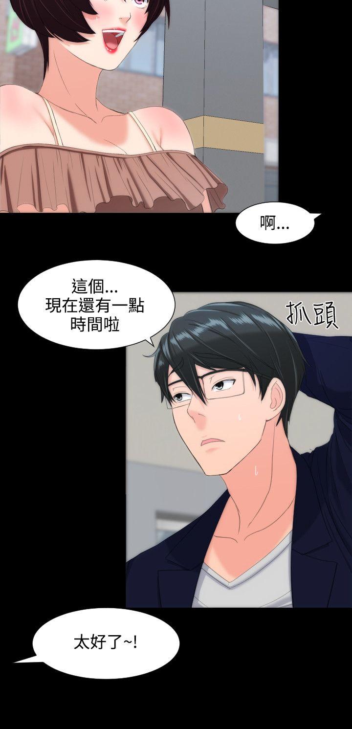 成人的滋味 第13話 第16页