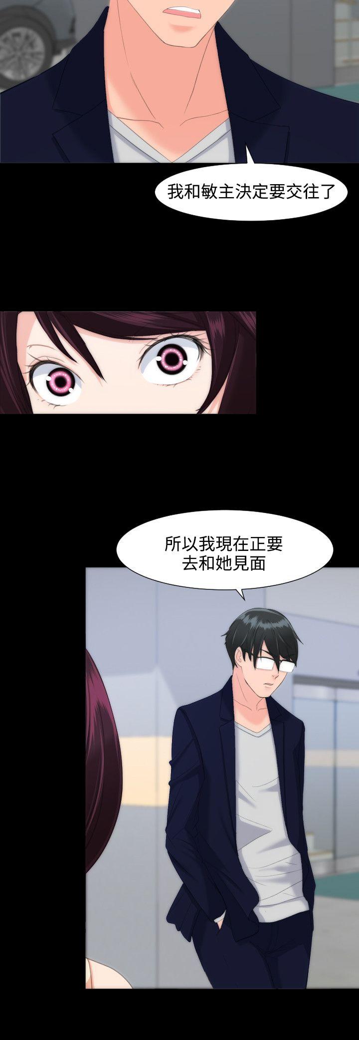 成人的滋味 第13話 第18页