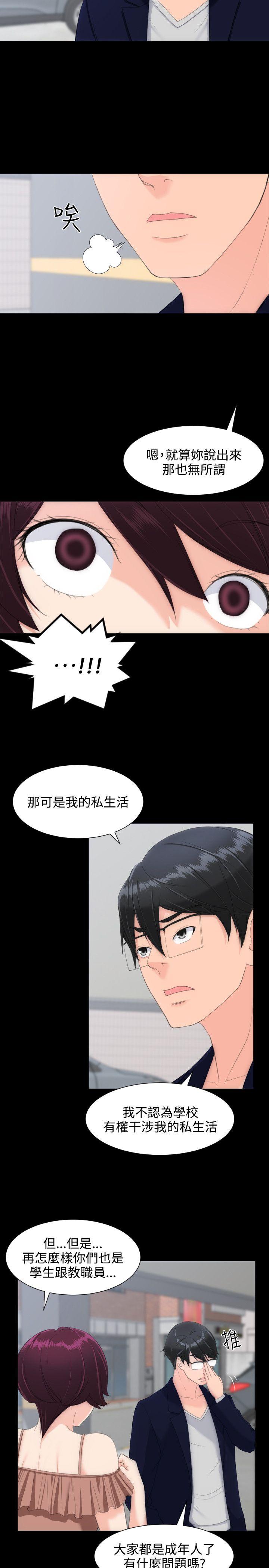成人的滋味 第14話 第2页