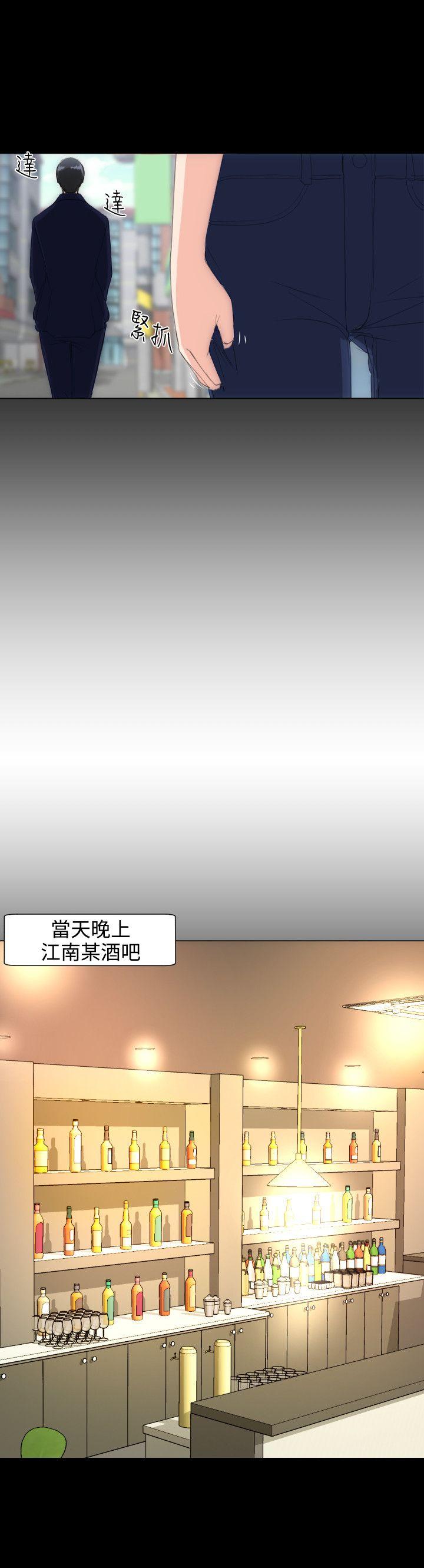 成人的滋味 第14話 第5页