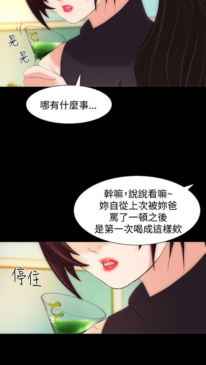 成人的滋味 第14話 第7页
