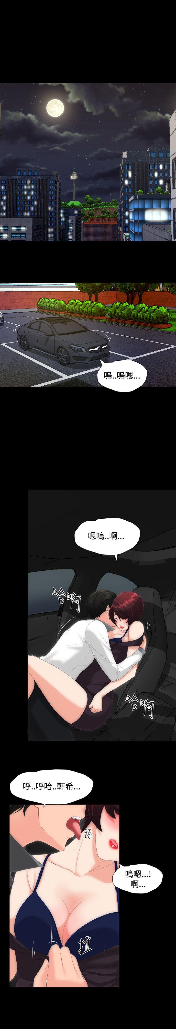 成人的滋味 第14話 第13页