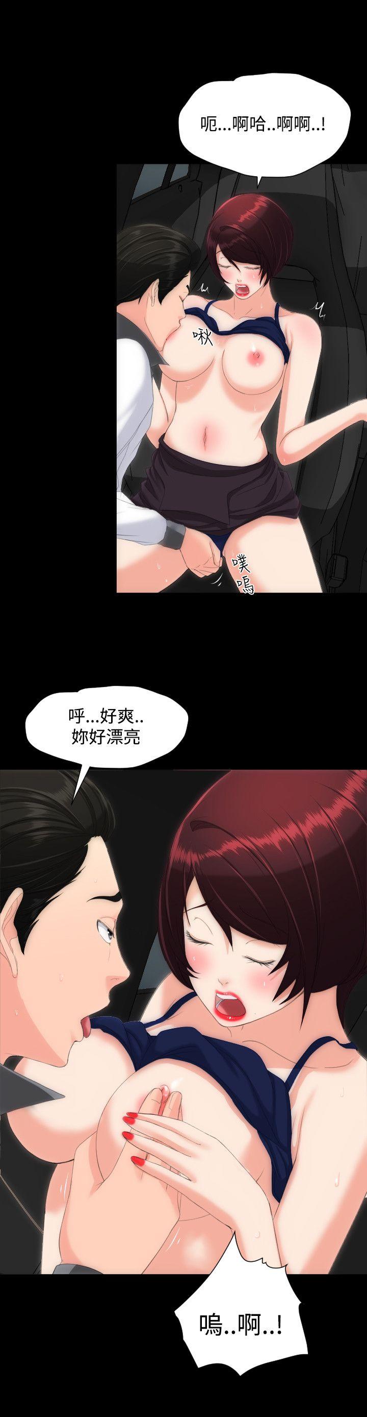 成人的滋味 第14話 第14页
