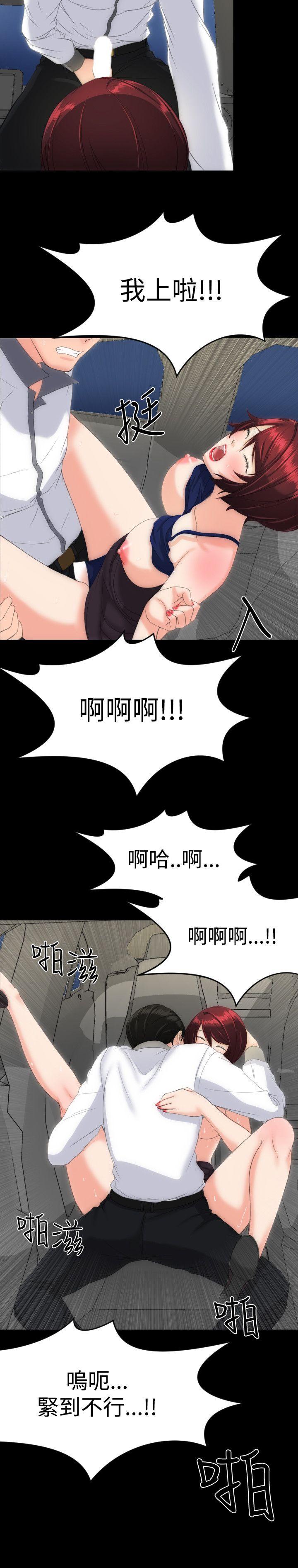 成人的滋味 第14話 第16页