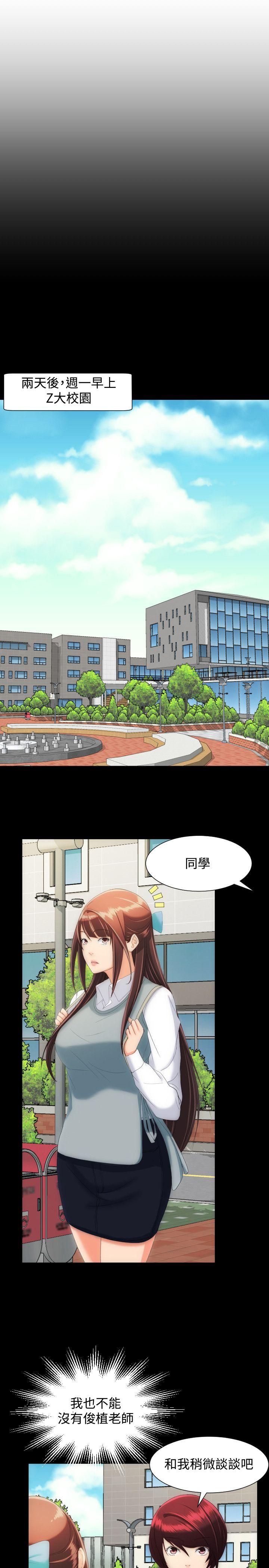 成人的滋味 第15話 第1页