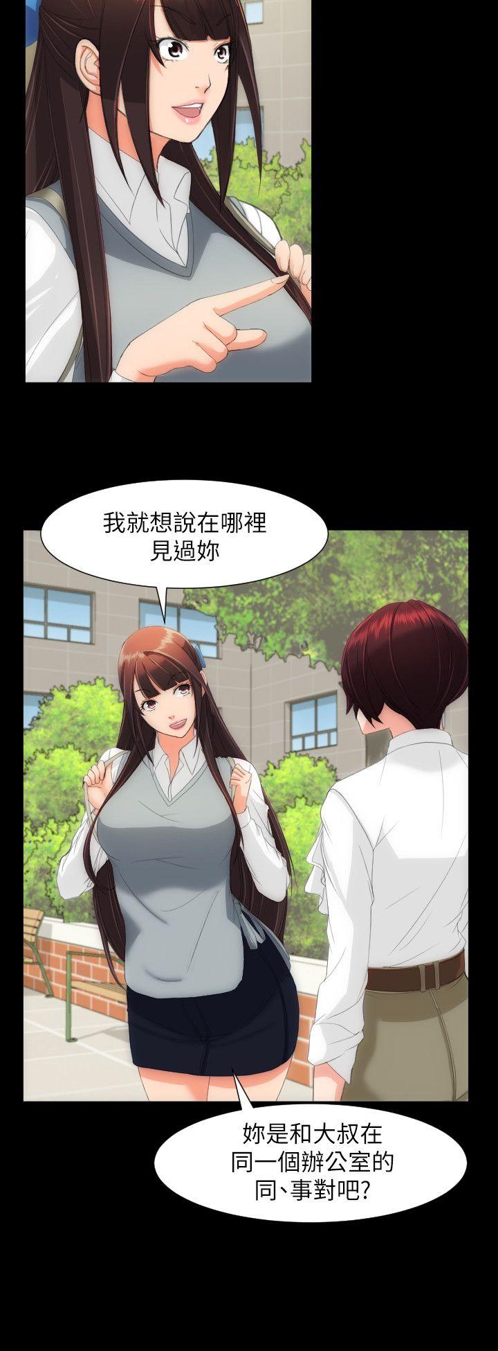 成人的滋味 第15話 第3页