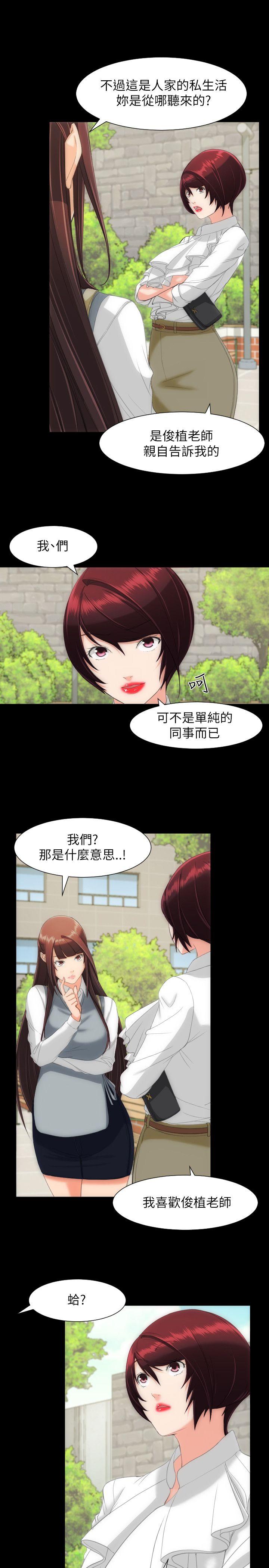成人的滋味 第15話 第4页