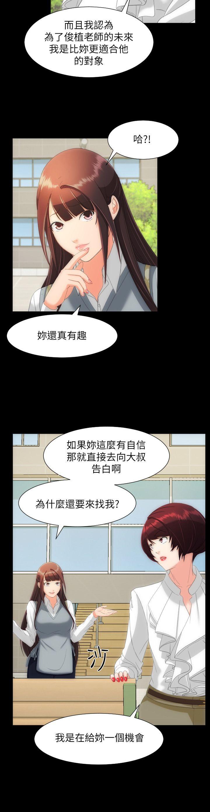 成人的滋味 第15話 第5页