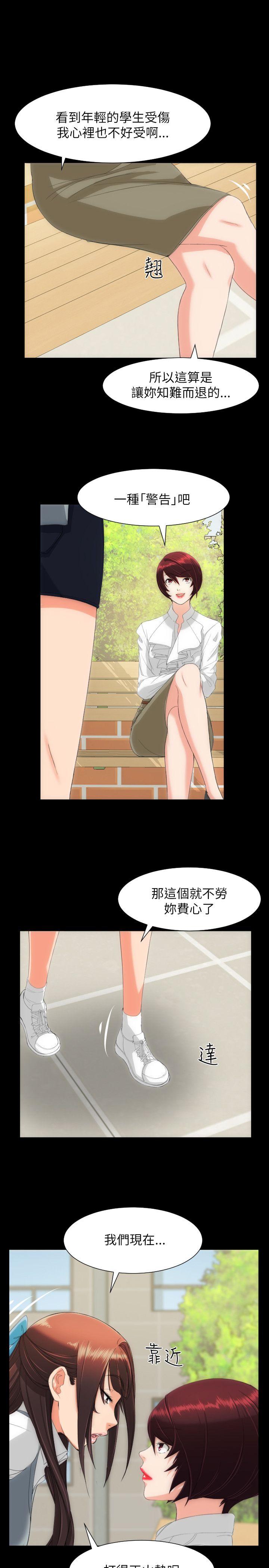 成人的滋味 第15話 第6页