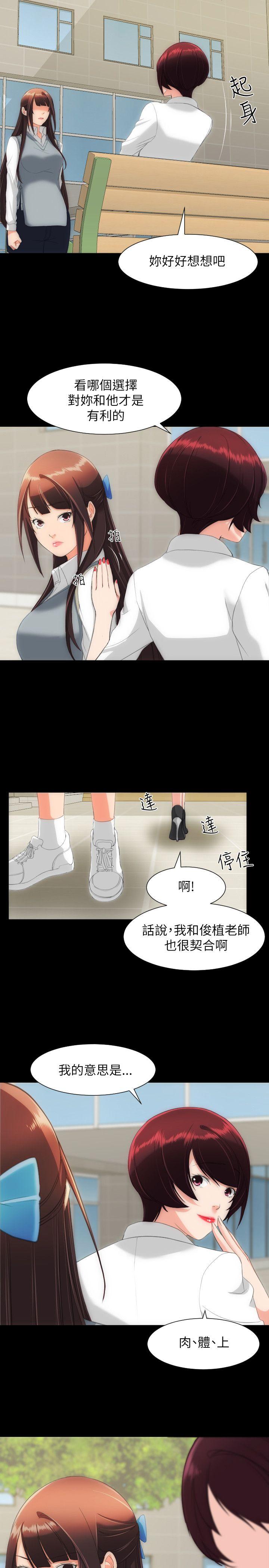 成人的滋味 第15話 第8页