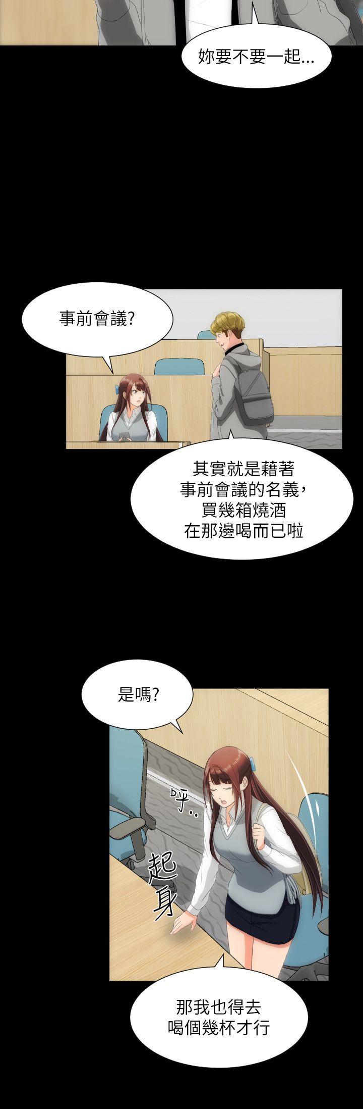 成人的滋味 第15話 第13页
