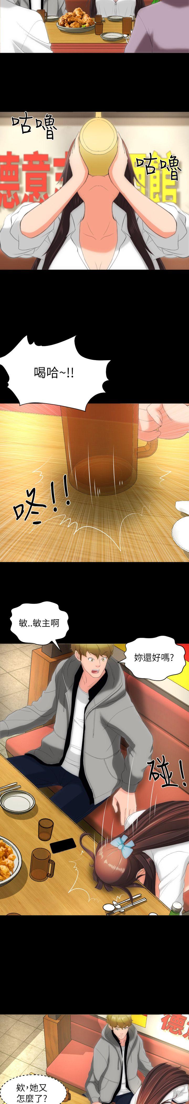 成人的滋味 第15話 第18页