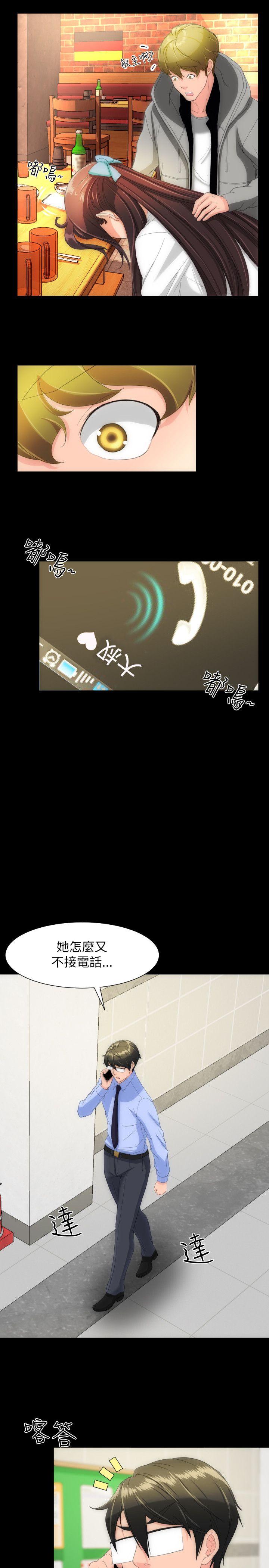 成人的滋味 第15話 第20页