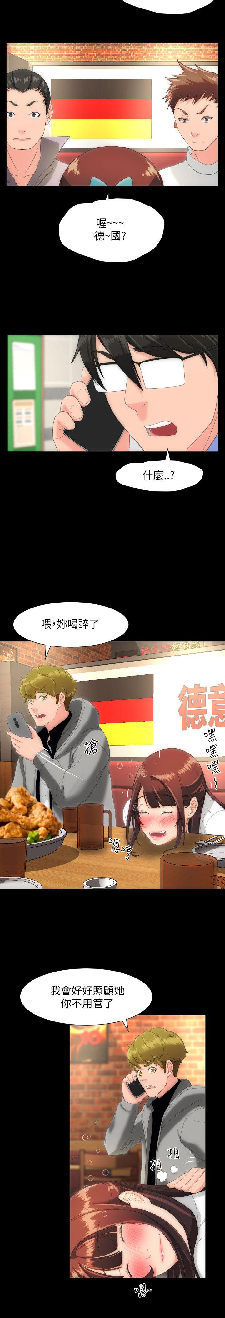 成人的滋味 第15話 第23页