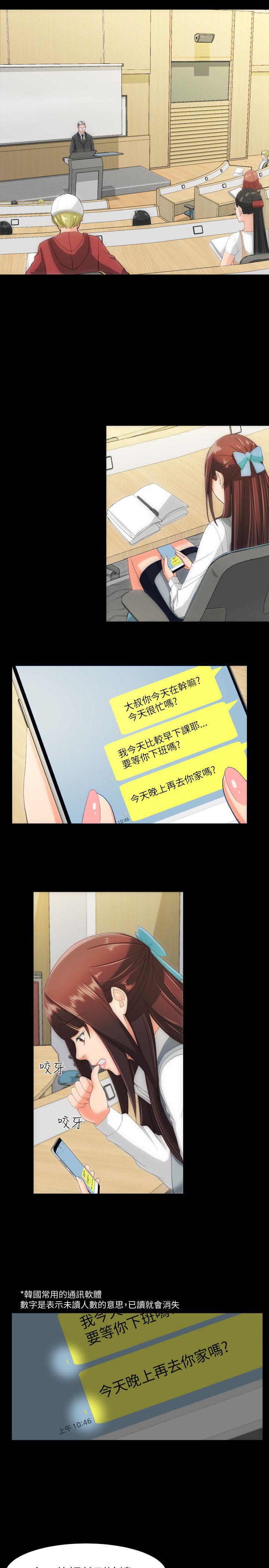成人的滋味 第15話 第10页