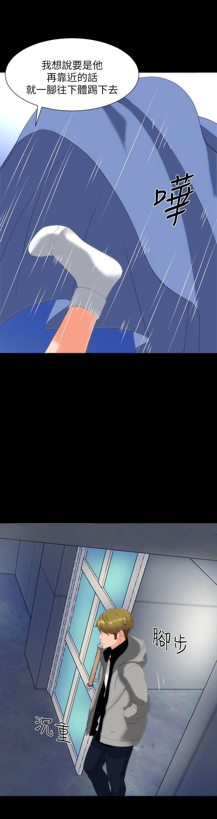 成人的滋味 第16話 第14页