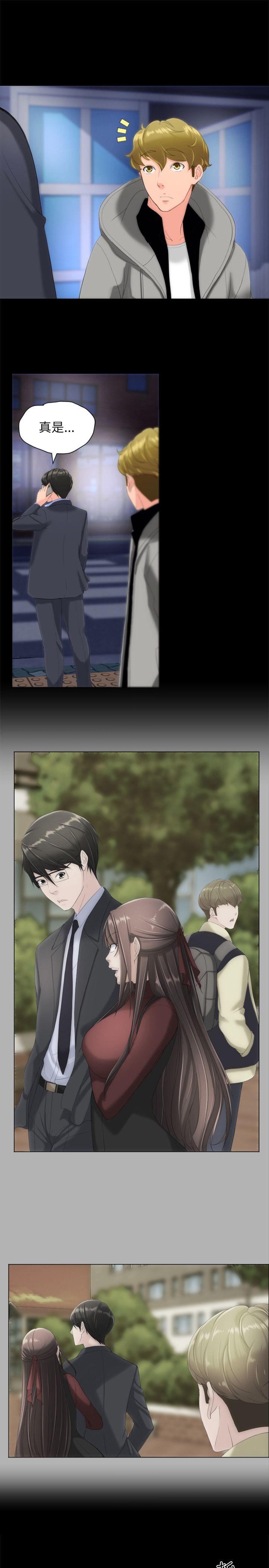 成人的滋味 第16話 第15页