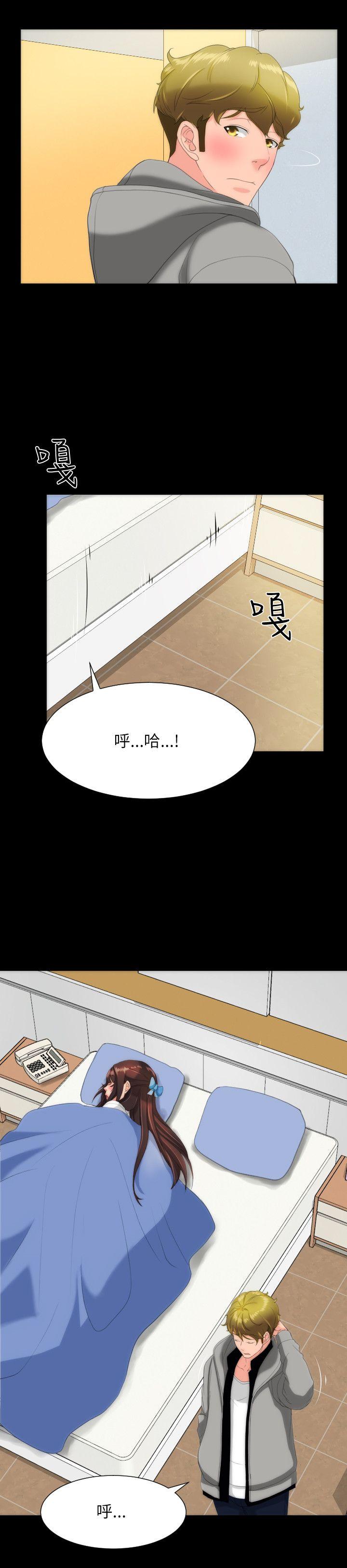成人的滋味 第16話 第12页