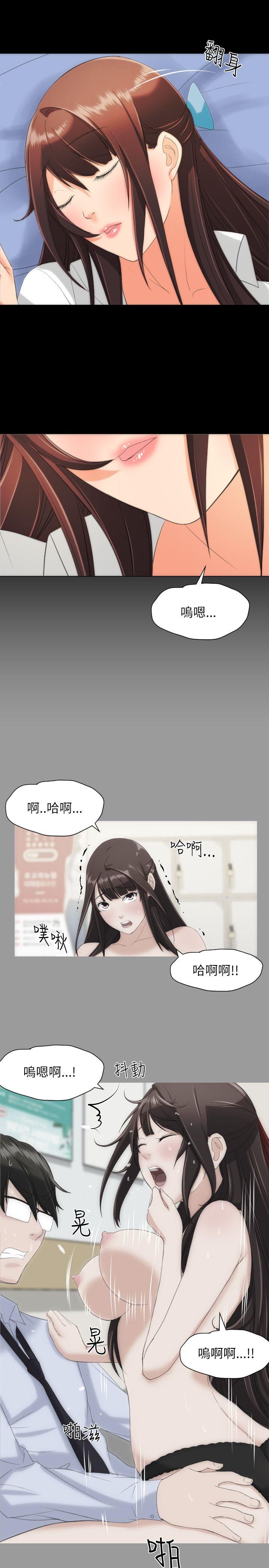 成人的滋味 第16話 第7页