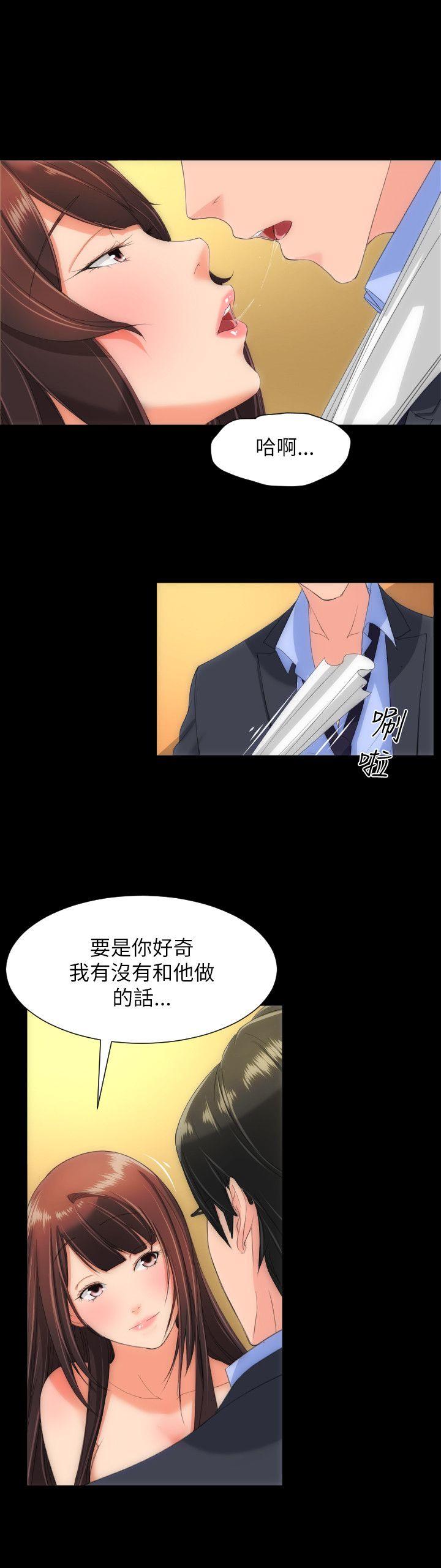 成人的滋味 第17話 第7页
