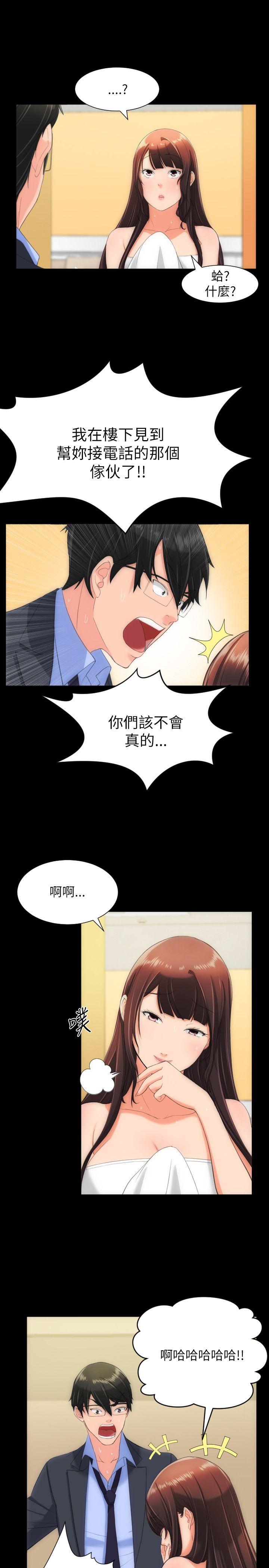 成人的滋味 第17話 第3页