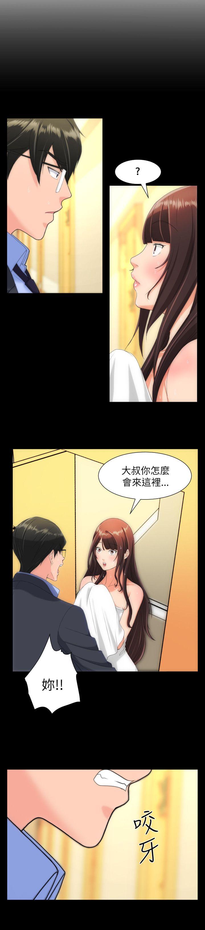 成人的滋味 第17話 第2页