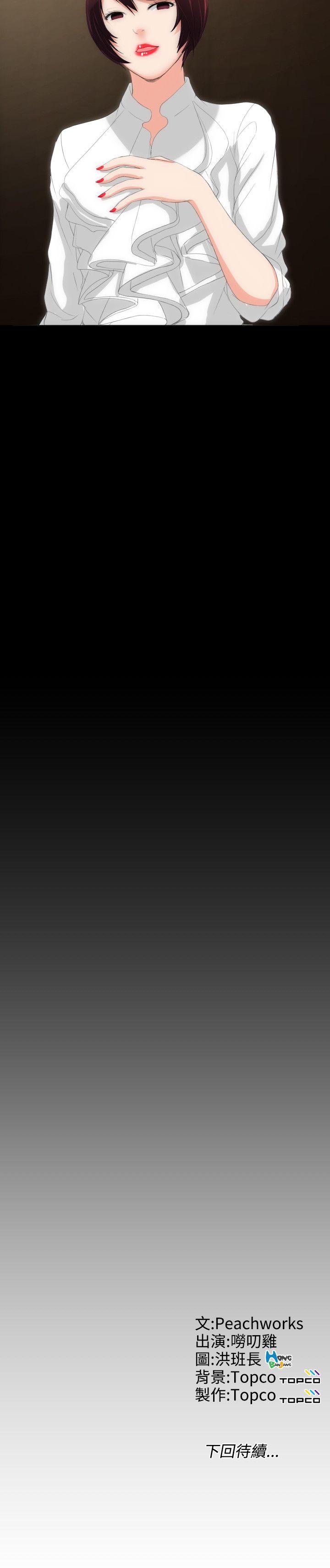 成人的滋味 第17話 第24页