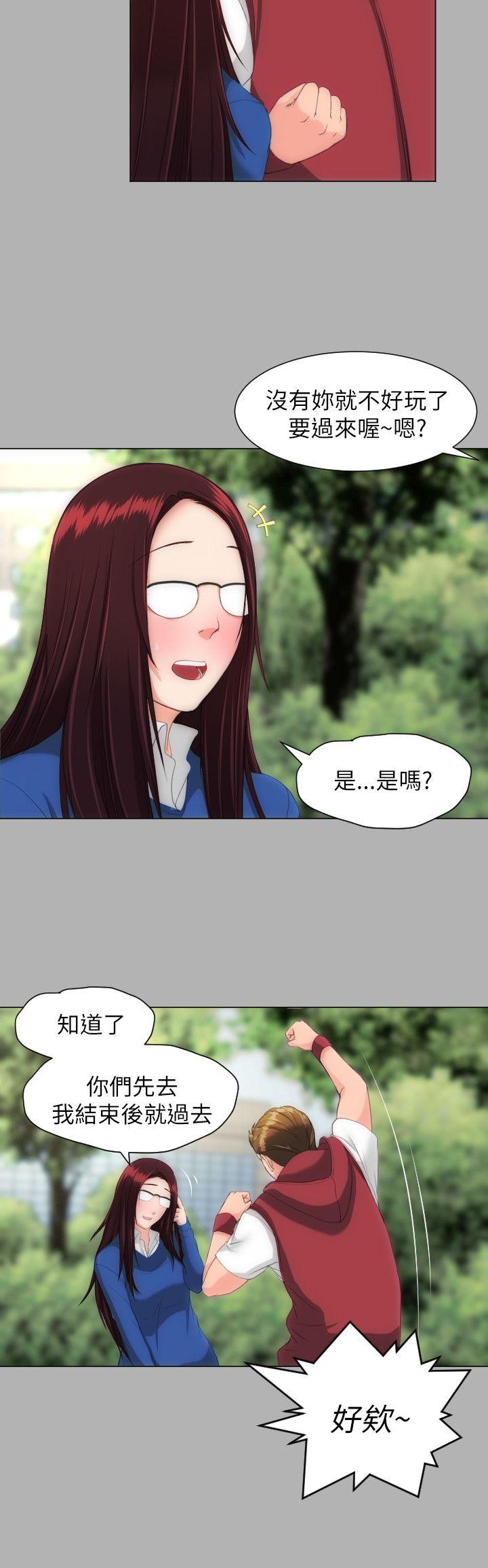 成人的滋味 第18話 第3页