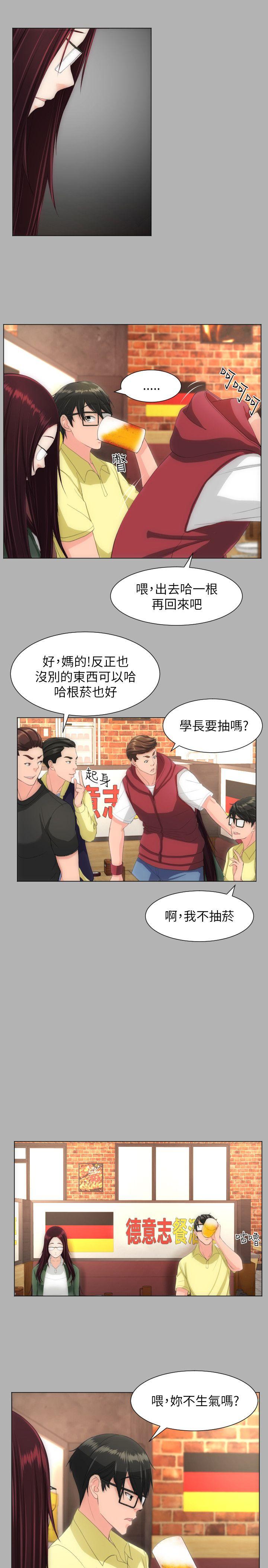 成人的滋味 第18話 第12页