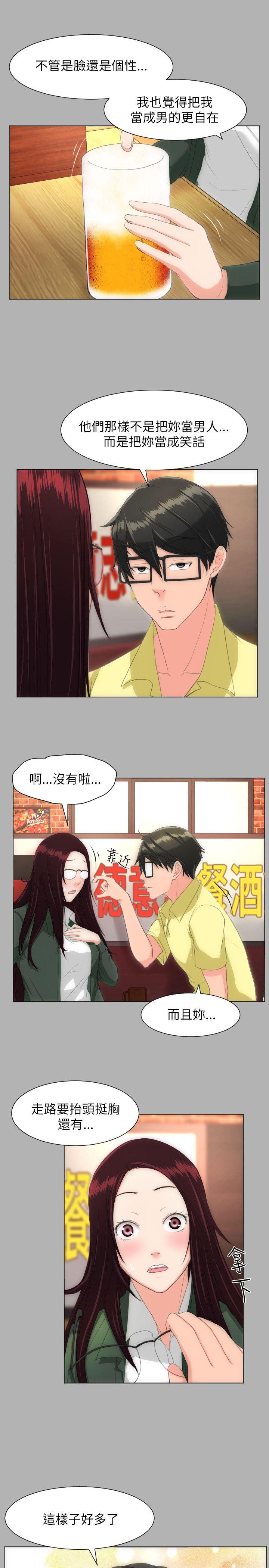 成人的滋味 第18話 第14页